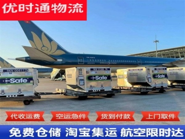 湘东到加拿大空运加急专线